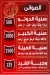 ولاد عمرو مصر منيو بالعربى