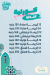 منيو وينك سويت مصر 3