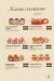 Yama sushi menu Egypt 13
