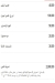 yemense menu Egypt 7