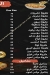 Younes menu Egypt 3