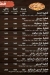 Younes online menu