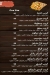 Younes menu Egypt 1