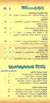 Yummy Crush menu Egypt