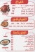Za3eem Gamasa menu Egypt