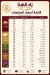 Zad Al Hana menu