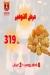 منيو زاجو مصر