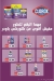 Zaher Dairy menu Egypt 8