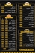 Zahrat Alsham menu