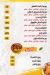 Zain El-sham menu Egypt