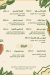 Zanillis online menu
