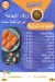 Zarqaa Al Ymama menu