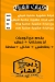 Zeen Al Sham menu Egypt