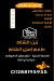 Zeen Al Sham egypt
