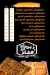 Zeen Al Sham online menu