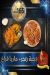 Zeen Al Sham menu prices