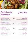 Zeitouna Lebanese Bistro menu Egypt 1