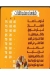 Zien menu Egypt 3
