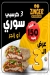 منيو زنجر