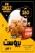 منيو زنجر مصر 2