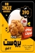 منيو زنجر مصر 3