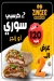 أسعار زنجر مصر