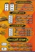 Zizo Restaurant delivery menu