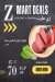 Zmart menu Egypt