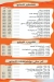 zoalot online menu