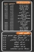 Zooka Helwan online menu