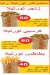 zoomba menu Egypt 3