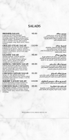 ،Premier menu