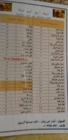 ابو جنه menu