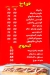 اندي menu Egypt 6