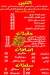 اندي menu Egypt 7