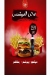 اندي online menu