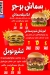 اندي menu Egypt 1