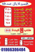كبدة ومخ الشرقاوى menu
