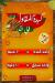 منيو كبده المقاول
