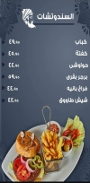 ُEl Keshawi delivery