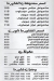 ُEl Prince Madenty delivery