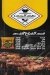 ُEl Prince Madenty delivery menu