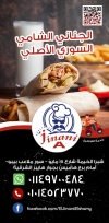 ِAL JINANI AL SHAMI menu