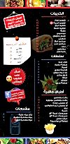 ِAL JINANI AL SHAMI delivery