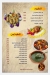 ِAl Temsaah Village online menu