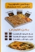 ِِAbo Feras Al Shamy delivery menu